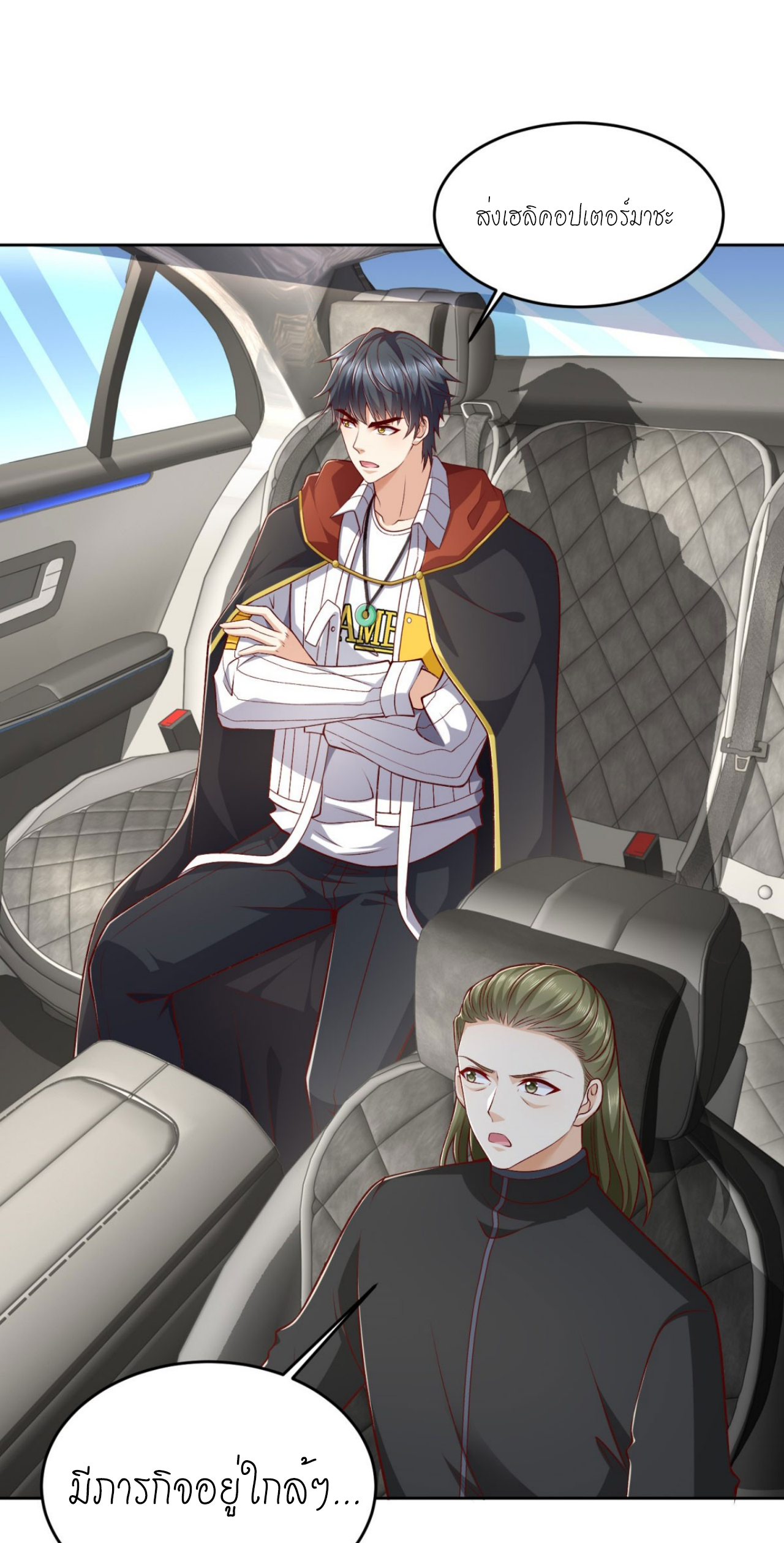 เทพเจ้าแห่งสงครามที่แข็งแกร่งที่สุดของเมือง ตอนที่ 19 หน้า 29