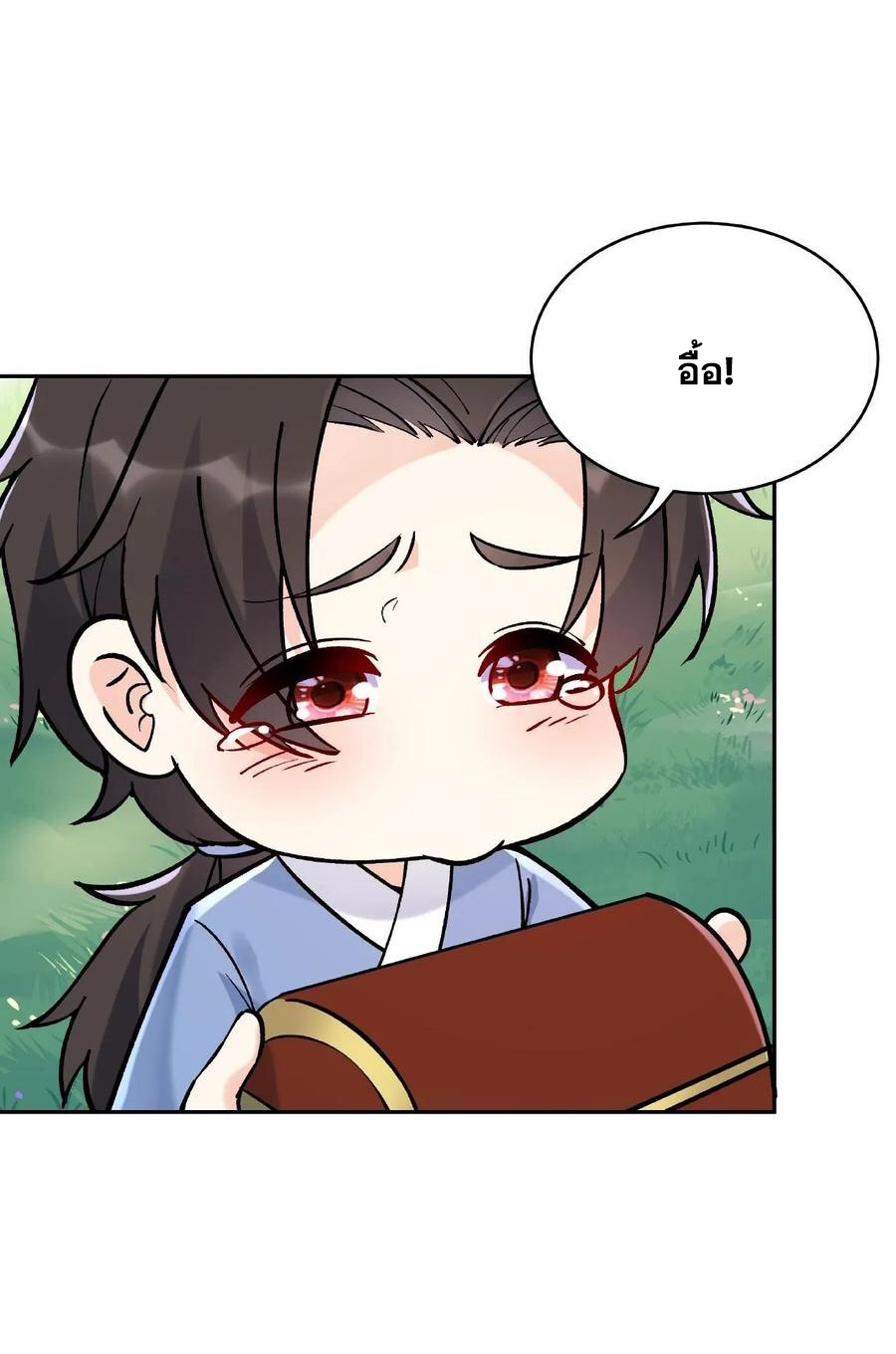 The Villain of Destiny วายร้ายแห่งโชคชะตา! ตอนที่ 7 หน้า 10