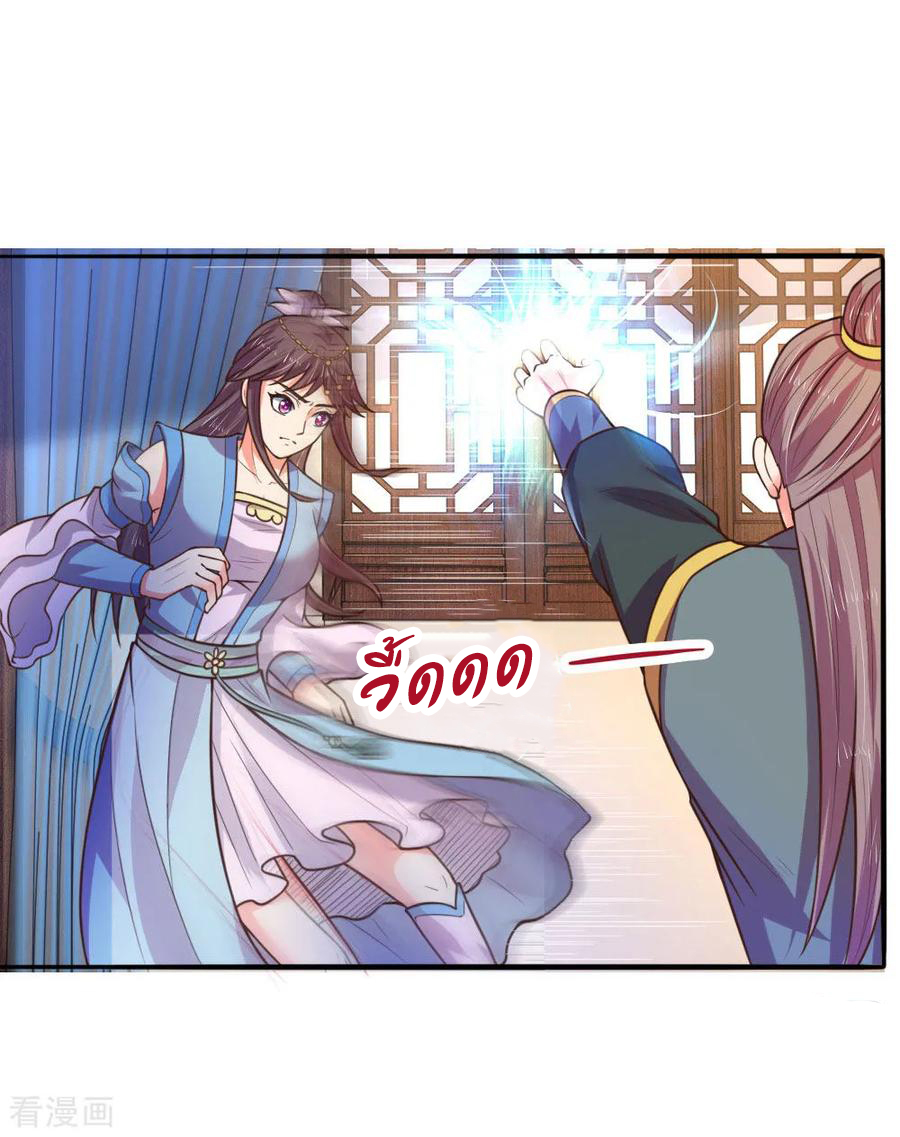 การกลับมาของเทพทำลายล้าง ตอนที่ 68 หน้า 9