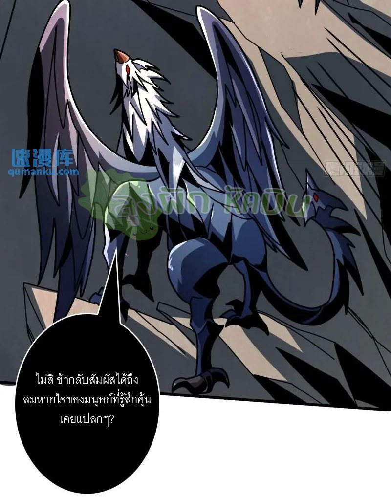 (ชนจีน) IT STARTS WITH A KINGPIN ACCOUNT - จุติจอมราชัน ตอนที่ 456 หน้า 29