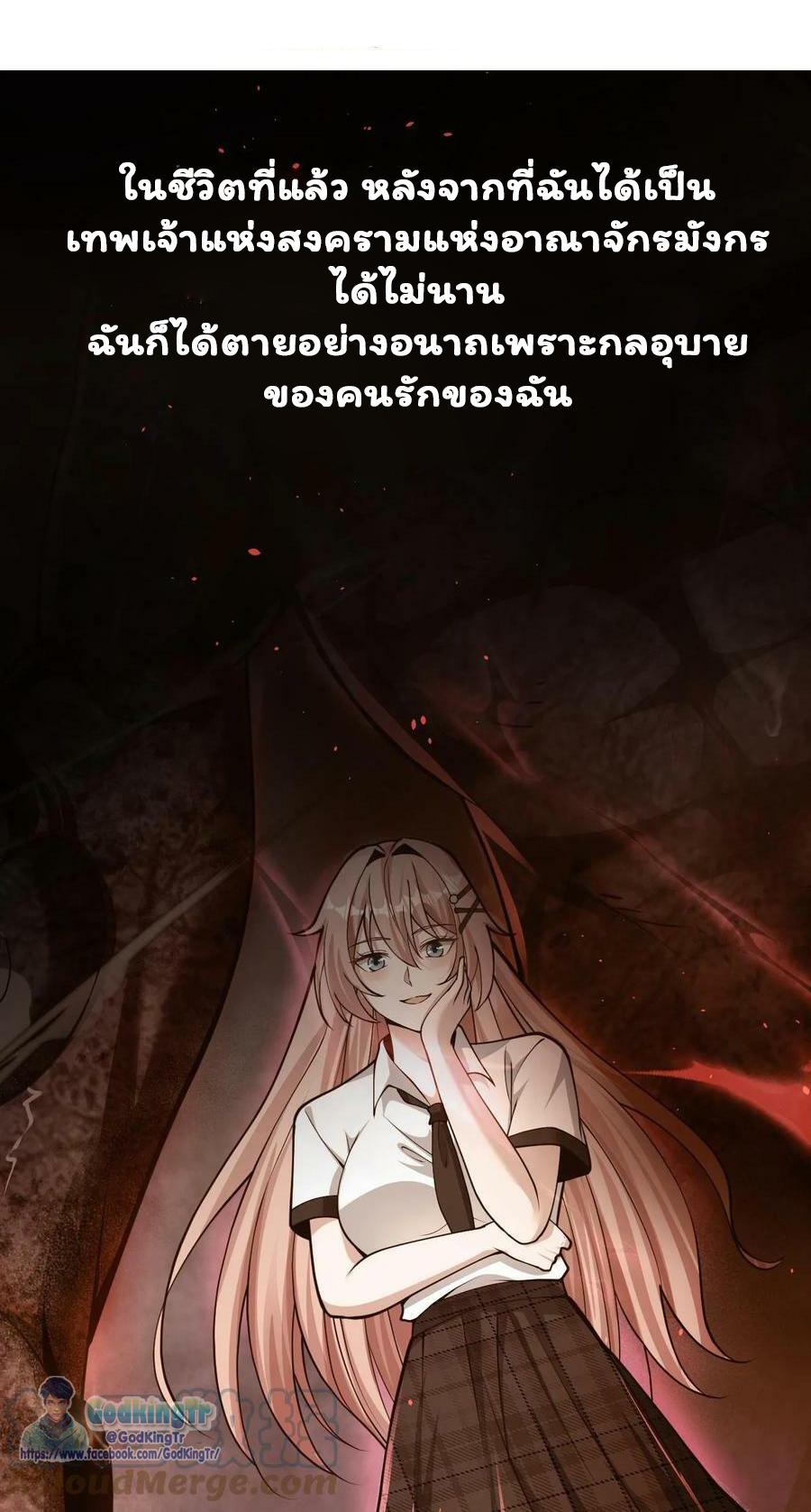 วันโลกาวินาศกับอัตราการดรอปของ 100%(Apocalypse 100% Drop Rate) ตอนที่ 1 หน้า 2