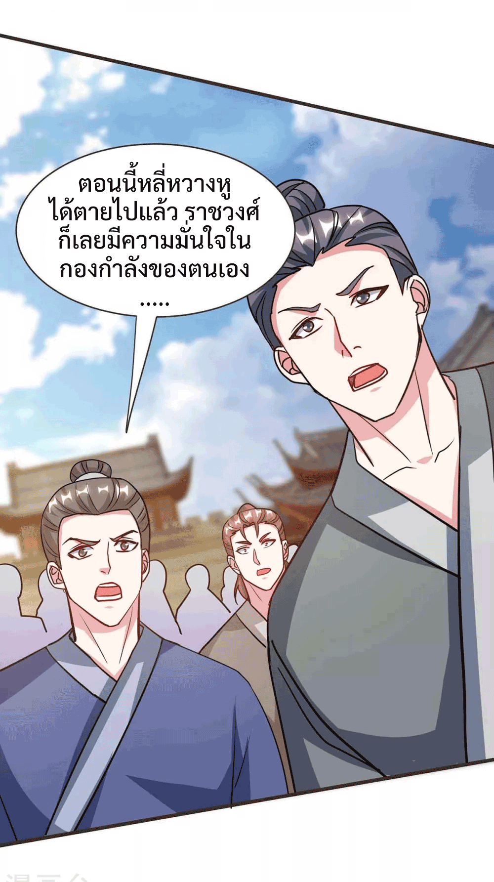 One Step Toward Freedom ตอนที่ 292 หน้า 19
