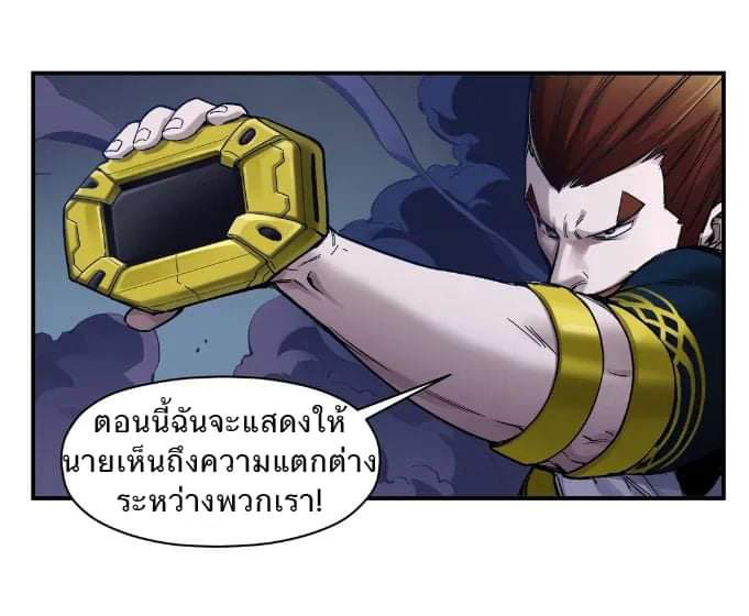การกลับมาของวายร้าย ตอนที่ 23 หน้า 7