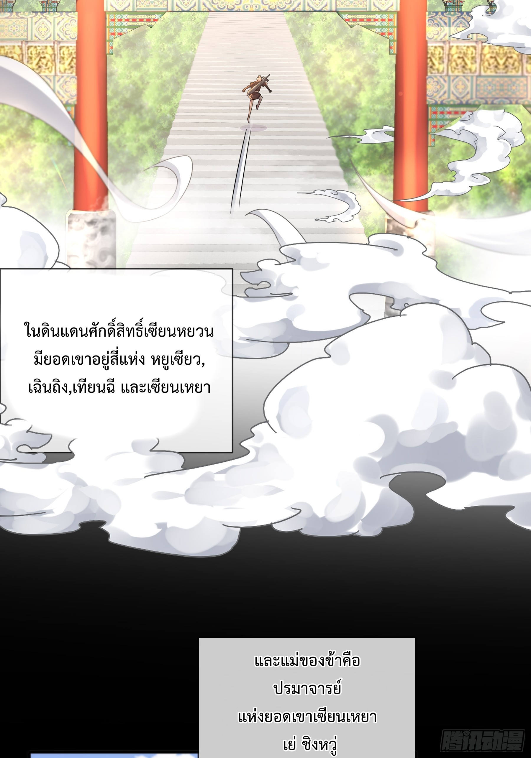 ฮาเร็มศิษย์พี่สาวทั้งเจ็ดของผมนะค้าบ ตอนที่ 1 หน้า 10