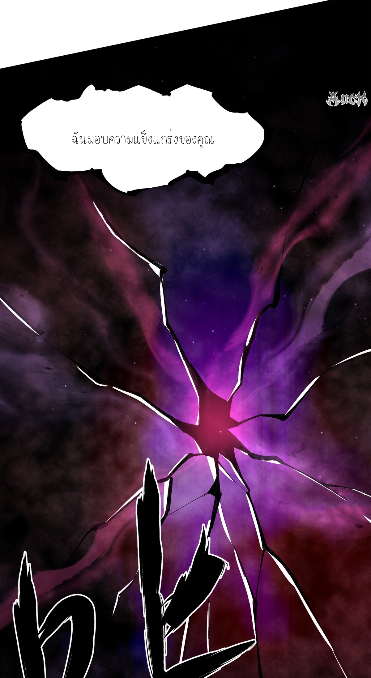 ไม่อยากเรียนทักษะ แห่งคำสาปเลย! ตอนที่ 7 หน้า 53