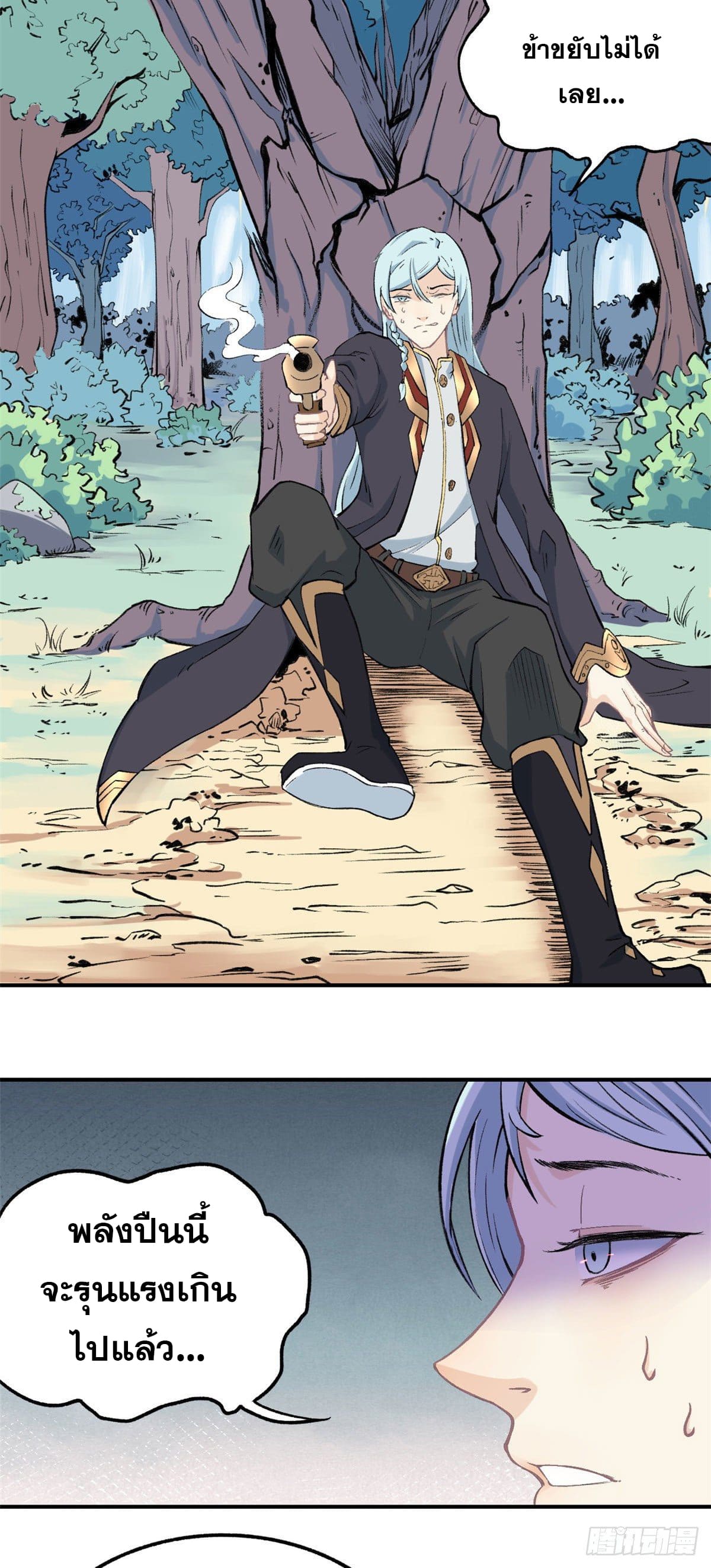 นิกายที่แข็งแกร่งที่สุด (ทันจีน) ตอนที่ 38 หน้า 6