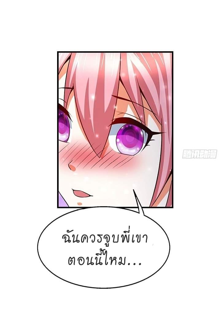 The best game master of the city – สุดยอดเซียนเกมแห่งคนร ตอนที่ 13 หน้า 35