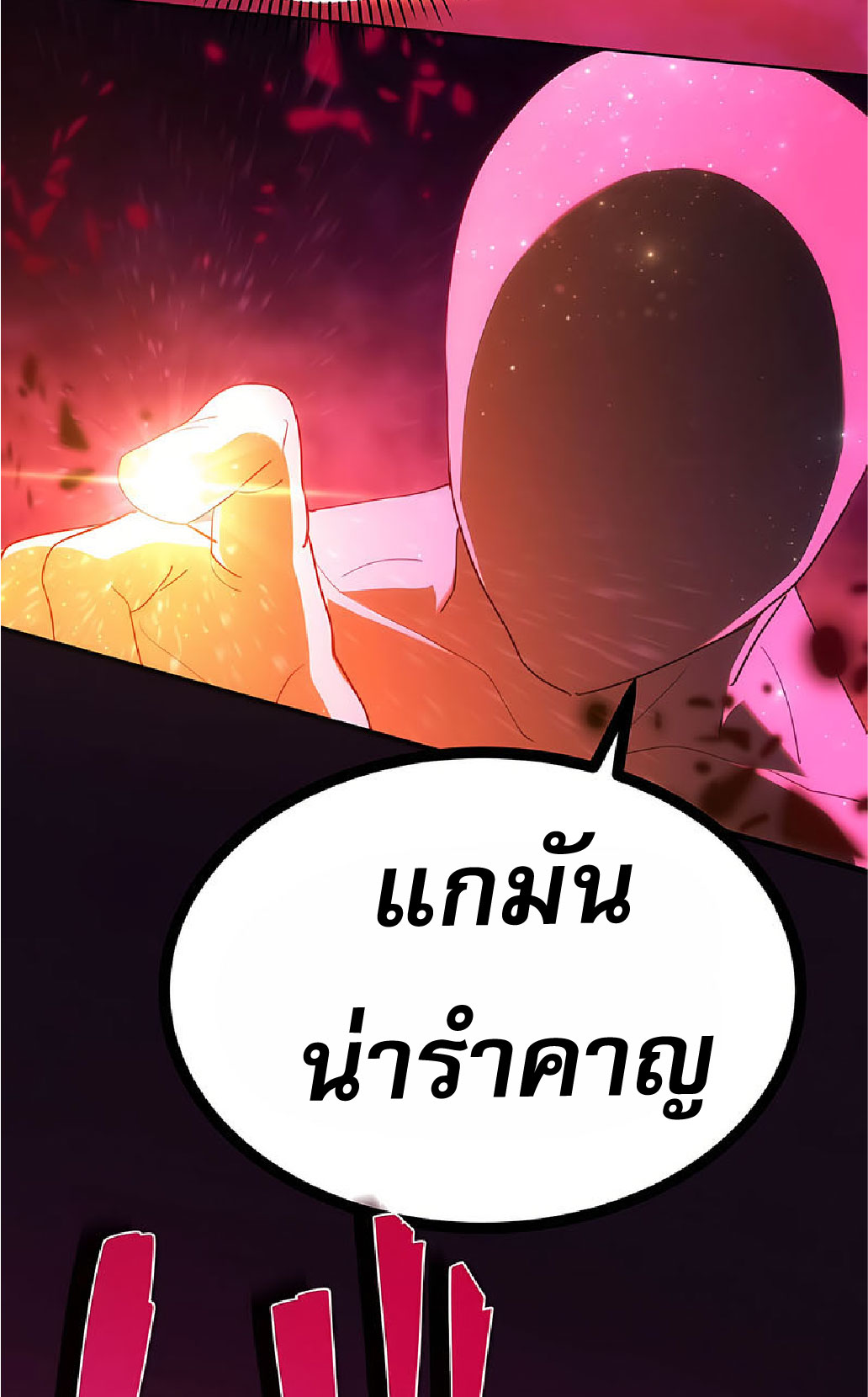 การกลับชาติมาเกิดของจอมเวทย์ต้องห้าม (Reincarnation of the Forbidden Archmage) ตอนที่ 36 หน้า 20