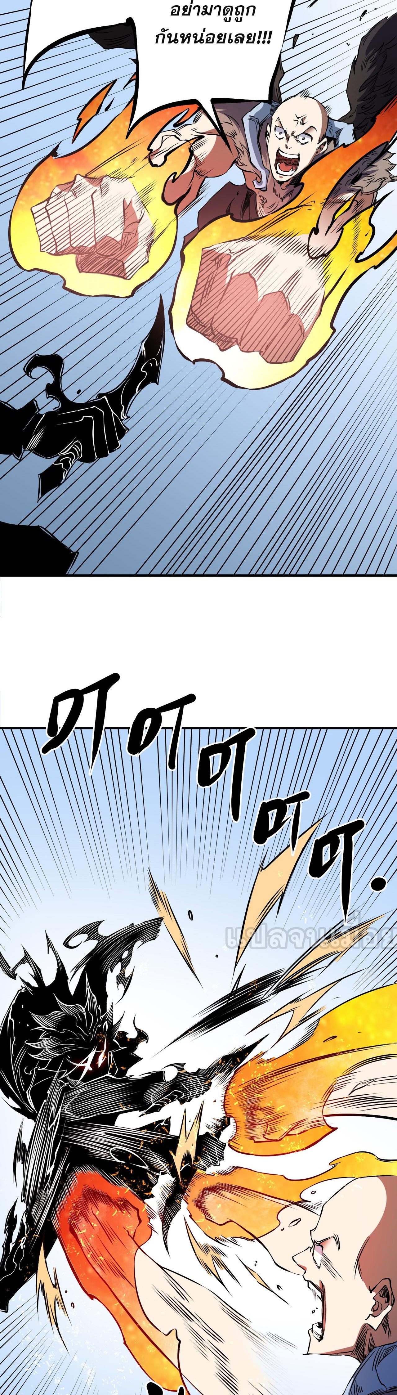 ฉันคือผู้เล่นไร้อาชีพที่สังหารเหล่าเทพ ตอนที่ 69 หน้า 18