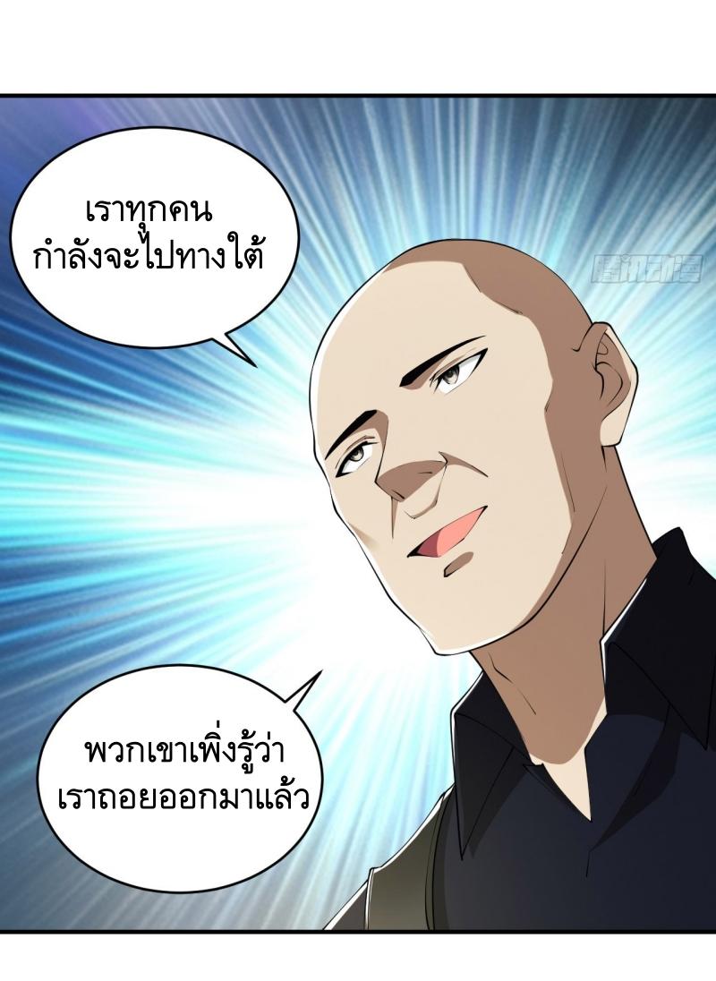 THE FIRST ORDER ตอนที่ 180 หน้า 7