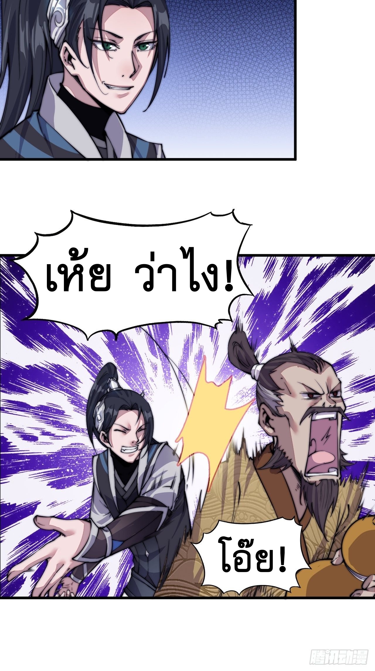 Starting a Mountain ตอนที่ 30 หน้า 15