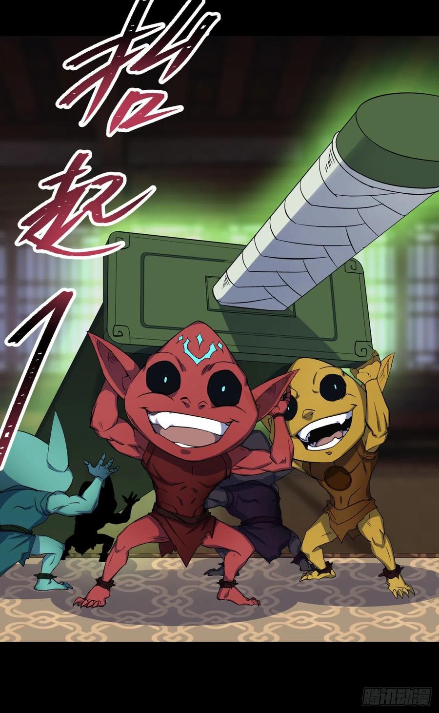 มหาปราชญ์ผู้ยิ่งใหญ่ ตอนที่ 62 หน้า 24