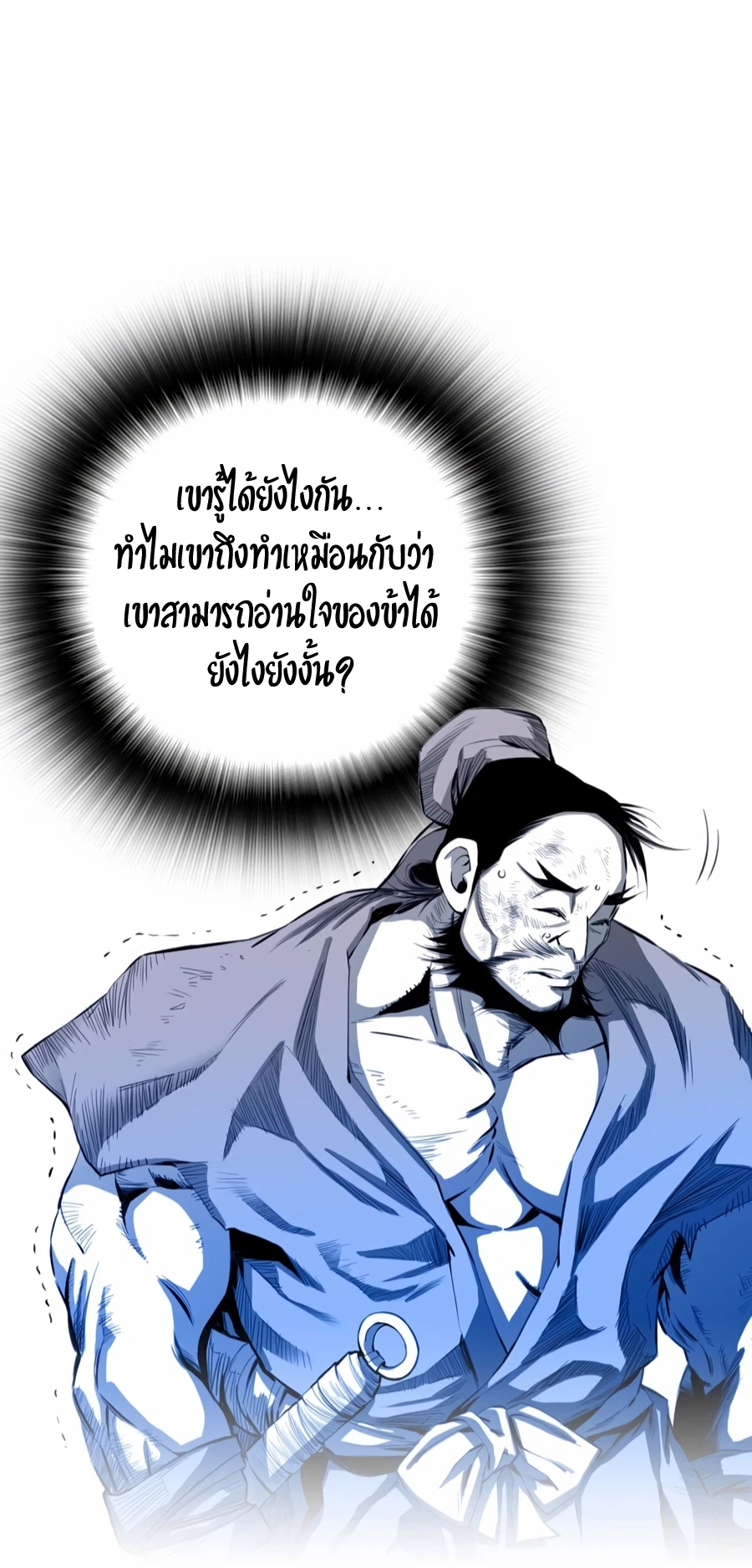 เส้นทางสู่สวรรค์ ตอนที่ 8 หน้า 52
