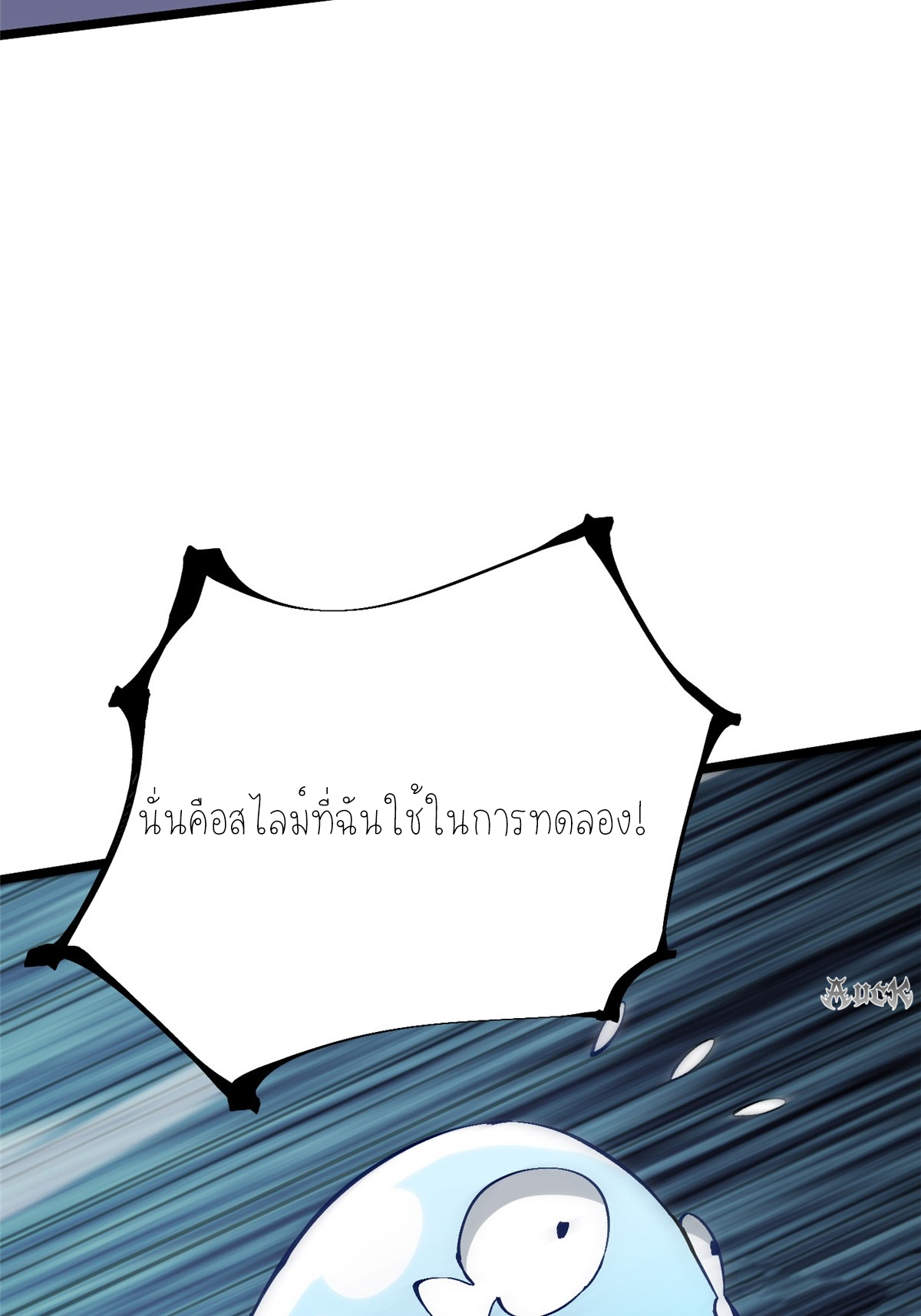 ไม่อยากเรียนทักษะ แห่งคำสาปเลย! ตอนที่ 23 หน้า 14