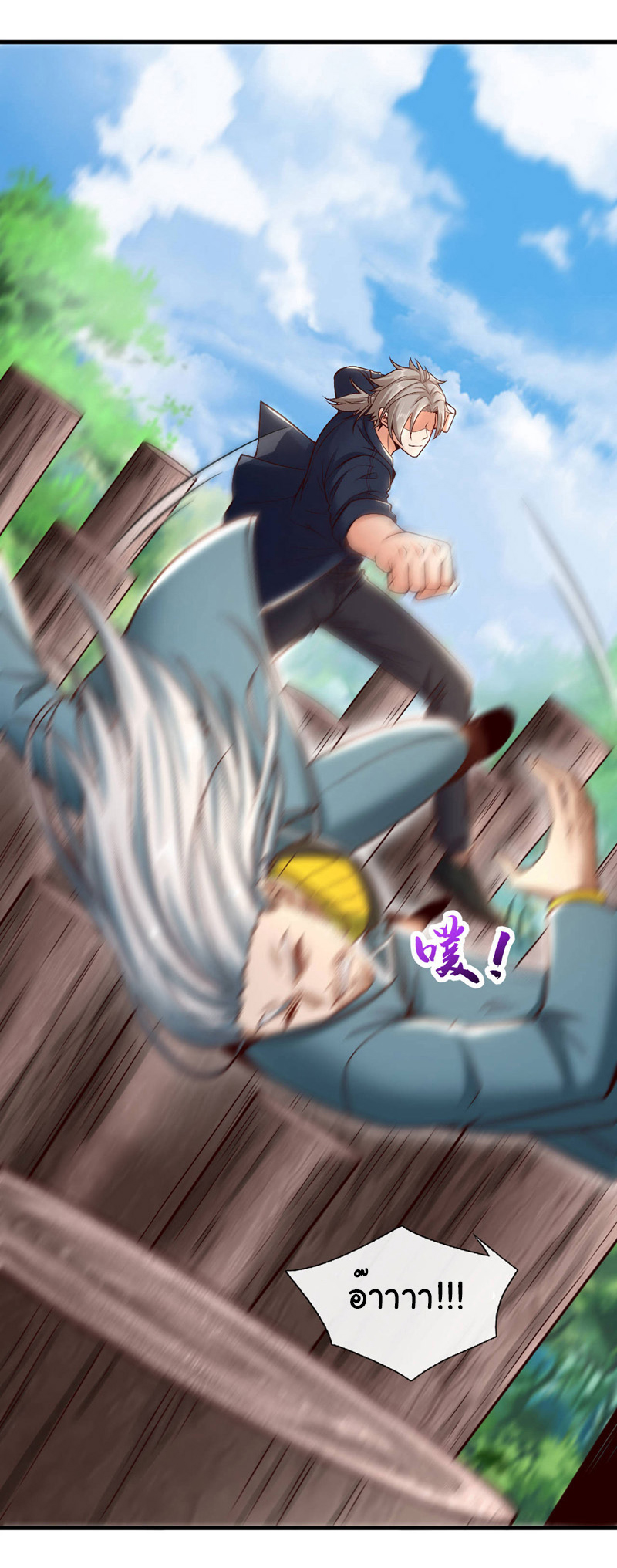 Chu Chen, the trash son-in-law ตอนที่ 76 หน้า 27