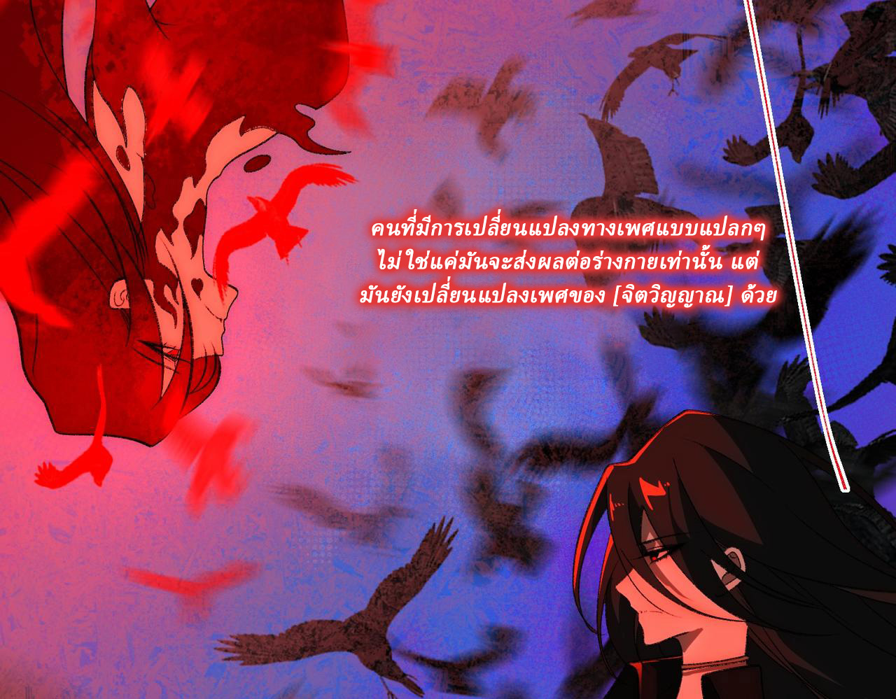 I created an Urban Legend ตอนที่ 49 หน้า 18