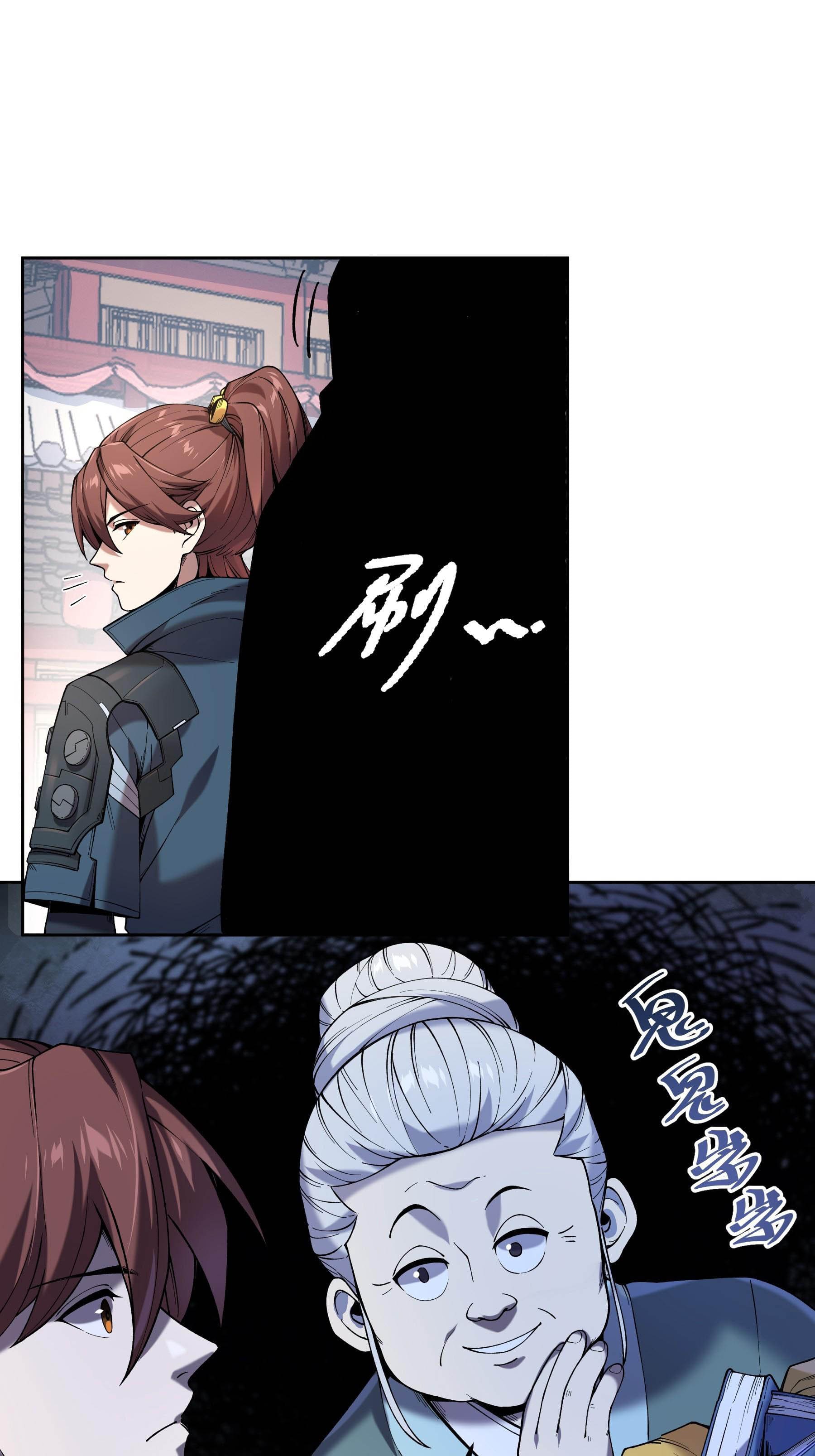 หาญท้าชะตาฟ้า ปริศนายุทธจักร ตอนที่ 19 หน้า 32