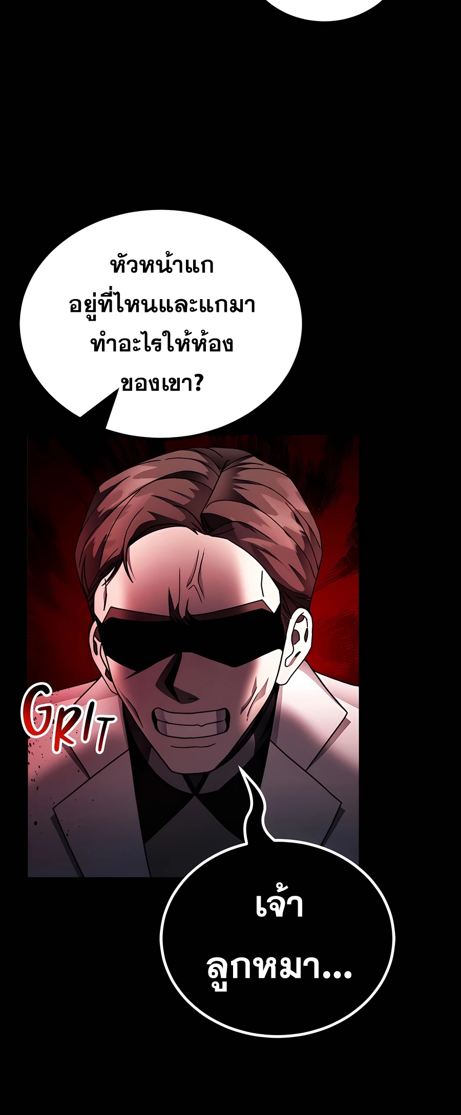 ฉันกลายเป็นสัตว์ประหลาดต่างดาวที่เติบโตได้ ตอนที่ 21 หน้า 33