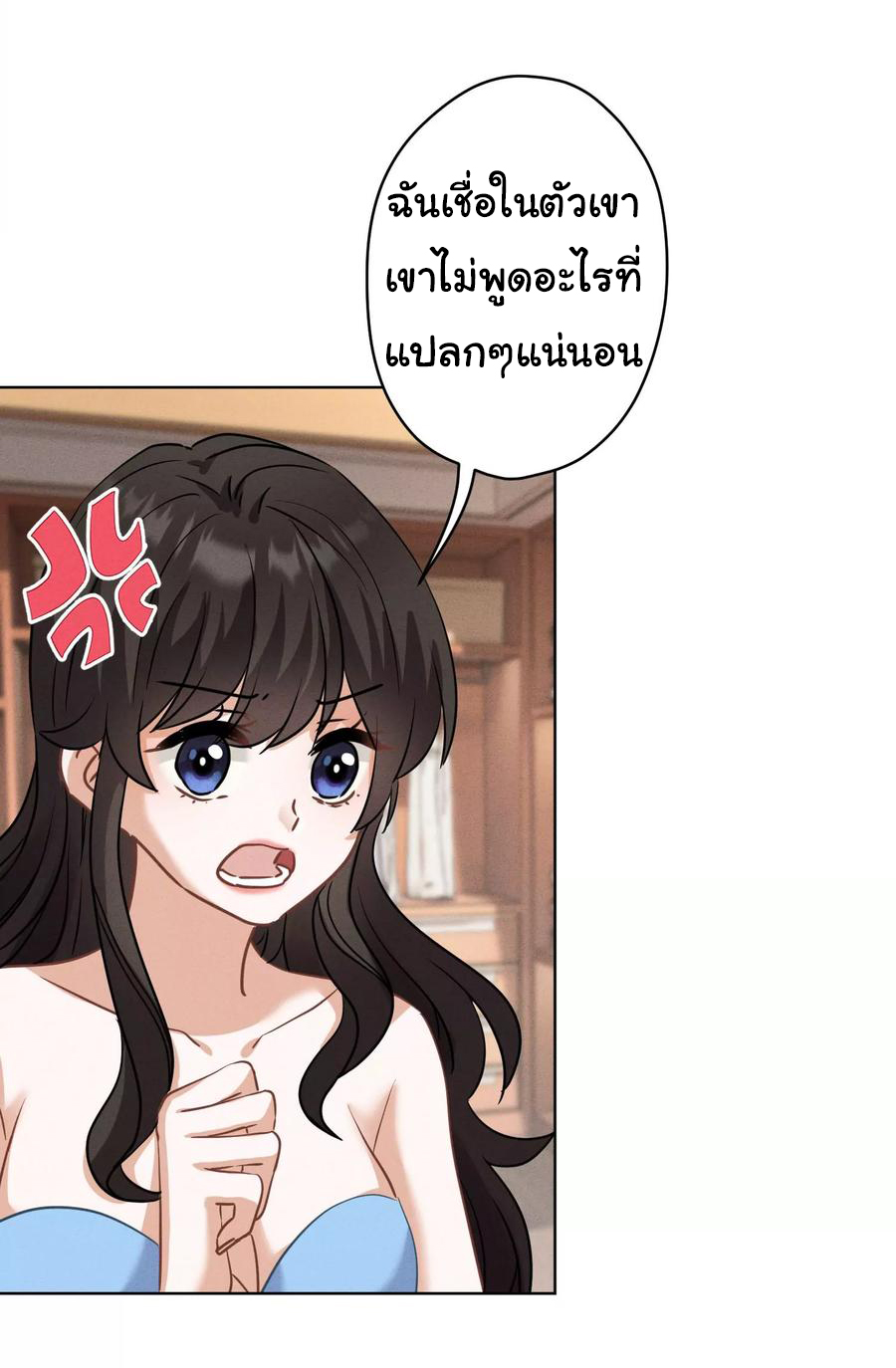 Lu Feng is the best son-in-law สุดยอดลูกเขย "ลู่เฟิง" ตอนที่ 174 หน้า 2