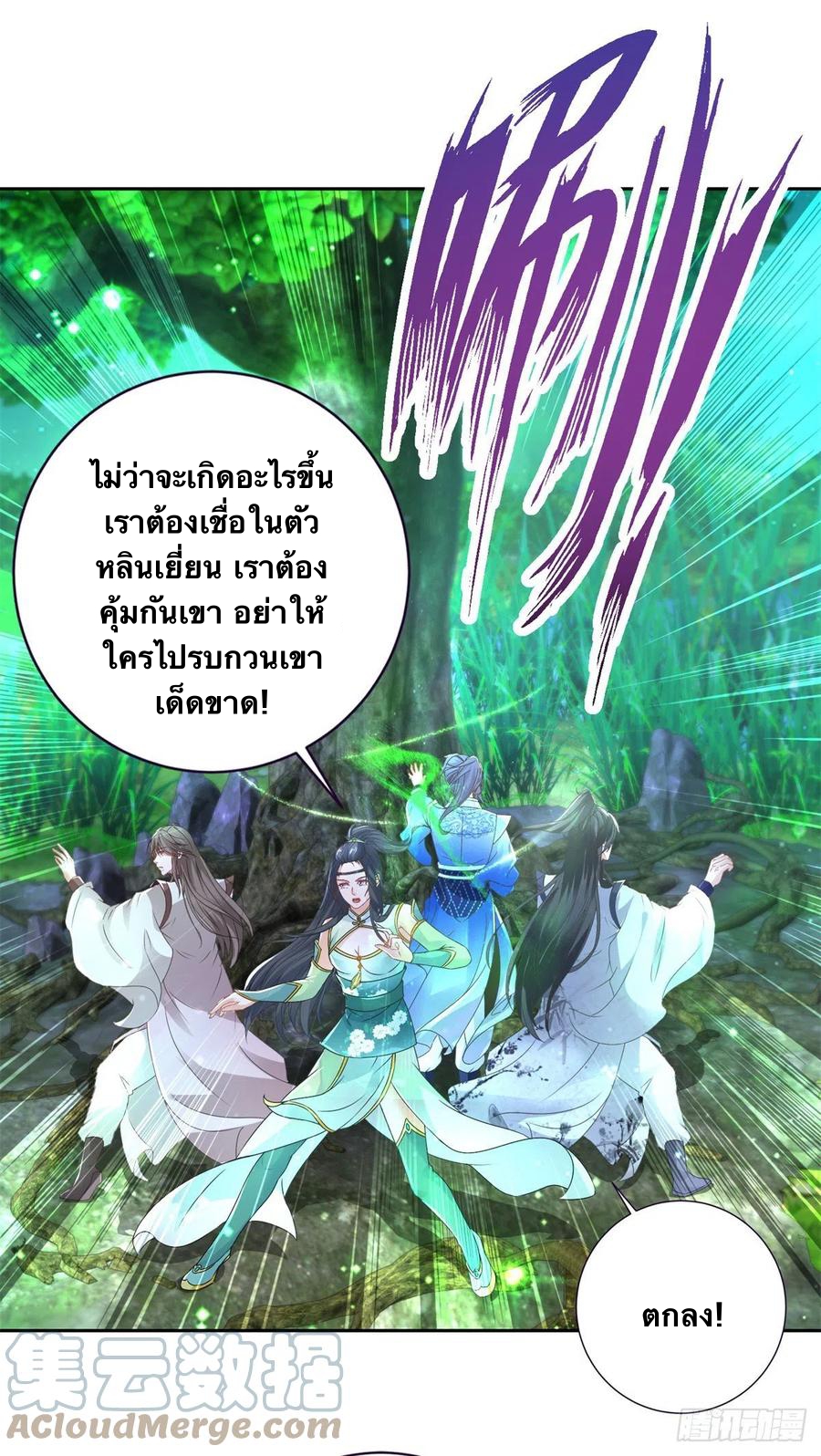 จักรพรรดิวิญญาณศักดิ์สิทธิ์ (ทันจีน) ตอนที่ 244 หน้า 17