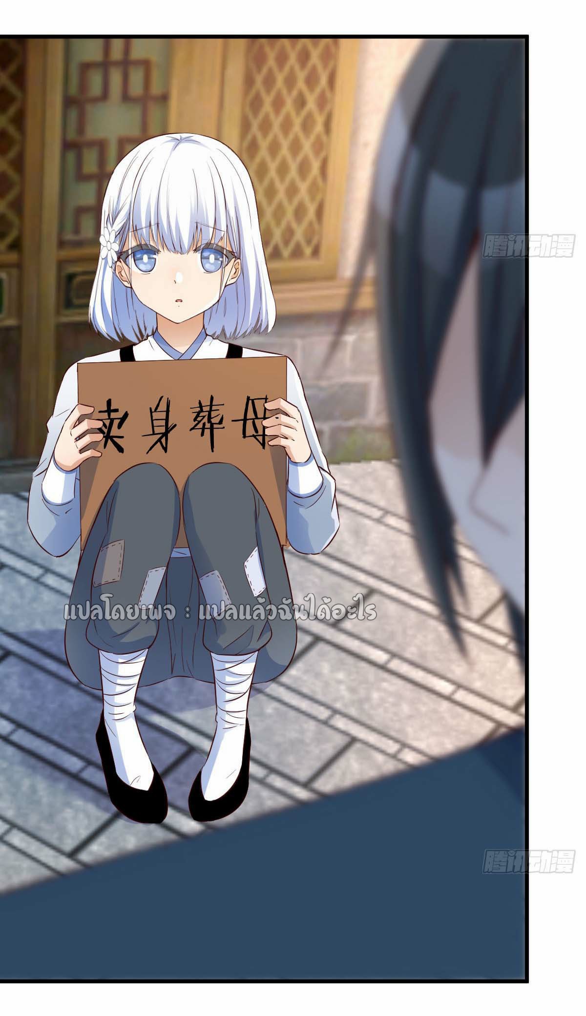 เกิดใหม่ทั้งทีมีเงินแค่เหรีญเดียว ตอนที่ 8 หน้า 23