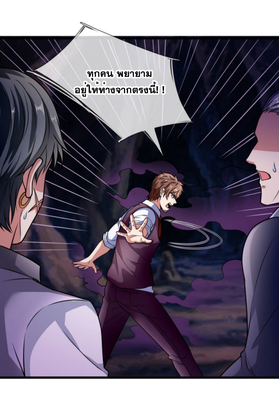 นครเซียนแห่งผู้ต่อต้านสวรรค์ ตอนที่ 189 หน้า 34