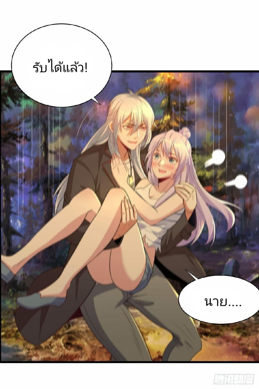 ผมพึ่งกลายเป็นคนรวยที่สุดในวันสิ้นโลก ตอนที่ 28 หน้า 29