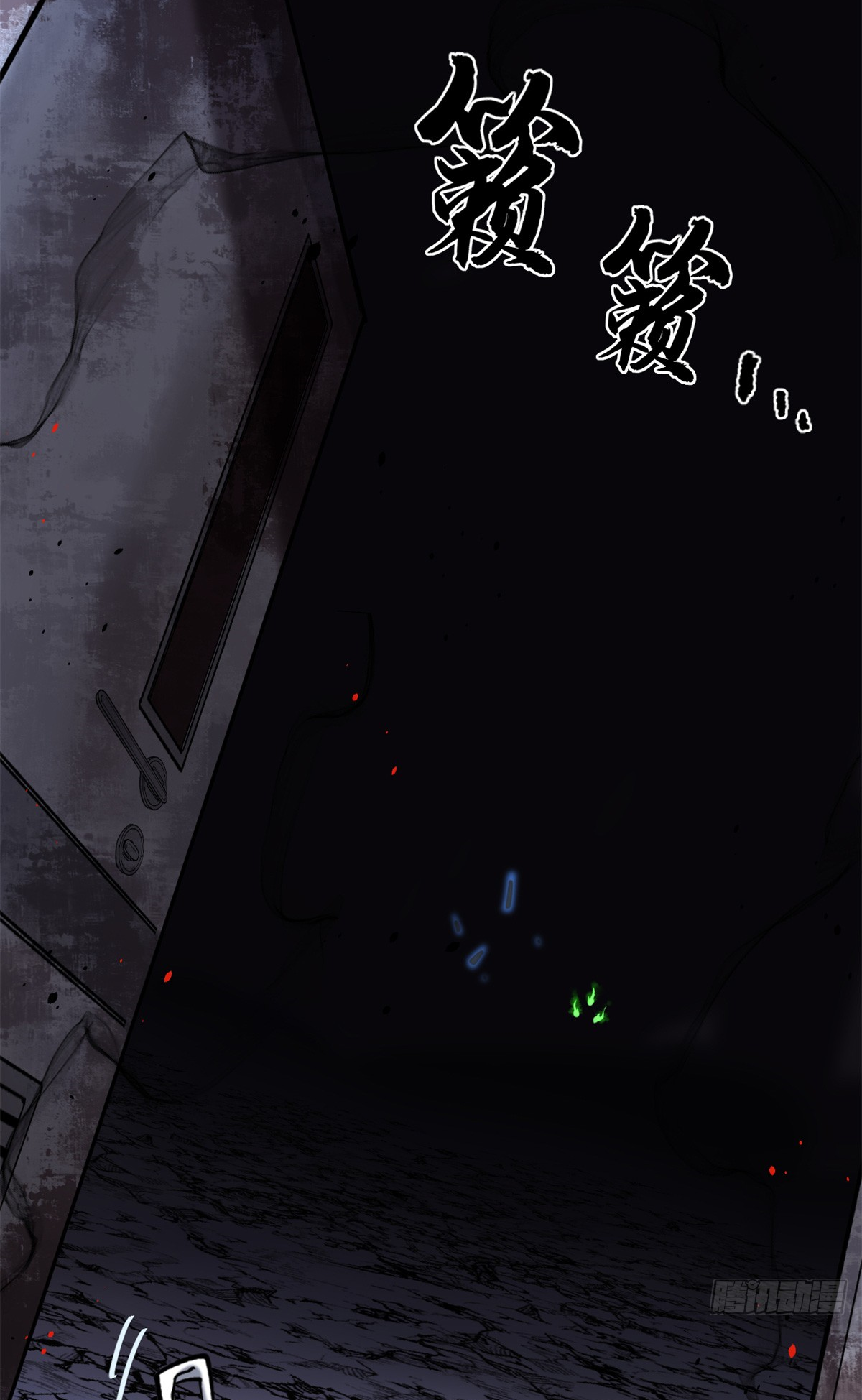 ผู้พิทักษ์ประตูจักรวาล ตอนที่ 3 หน้า 44