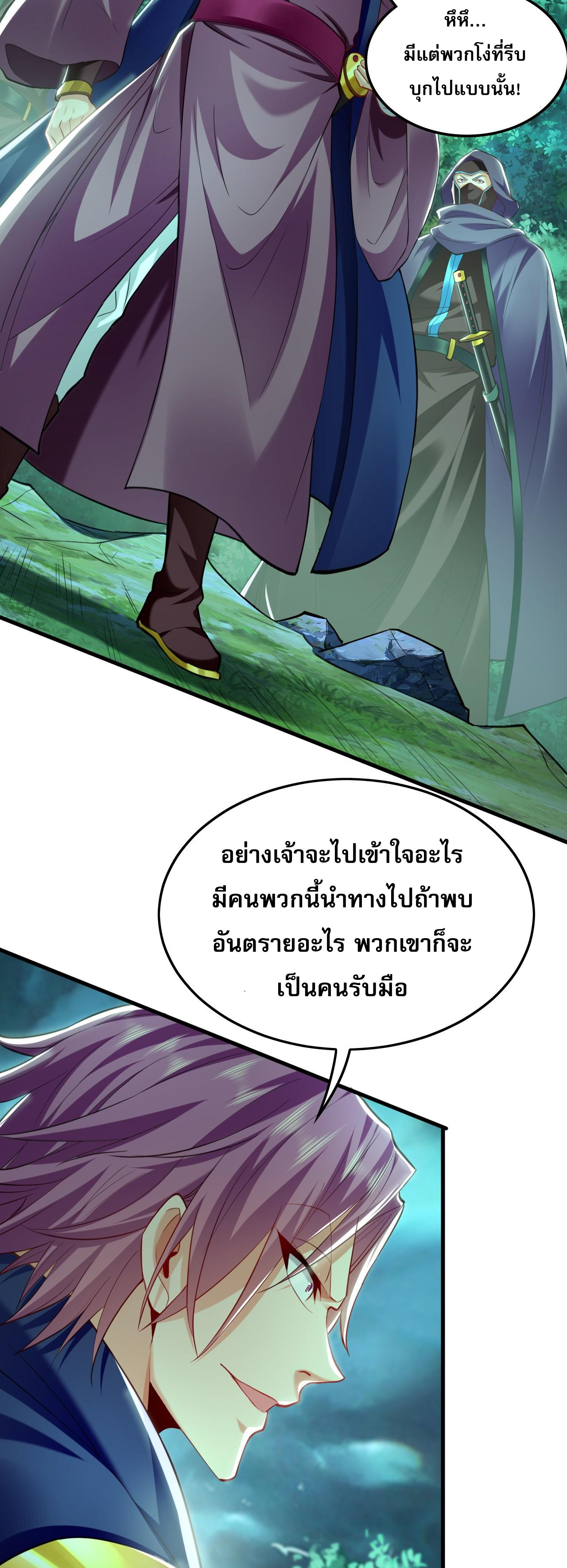 บ่มเพาะด้วยความเร็วหนึ่งล้านเท่า ตอนที่ 12 หน้า 17