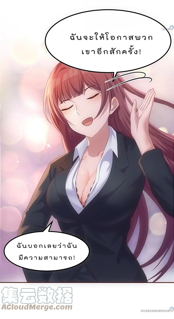 My sister is a famous star – พี่สาวฉันเป็นดาราดัง ตอนที่ 22 หน้า 14