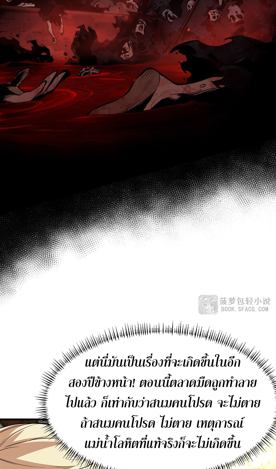 ตัวร้ายผมทองในนิยายตัวเอกหญิงสุดแกร่งก็อยากมีความสุข ตอนที่ 13 หน้า 63