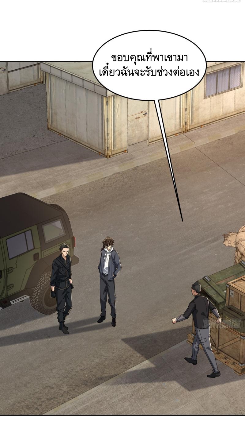 THE FIRST ORDER ตอนที่ 193 หน้า 42