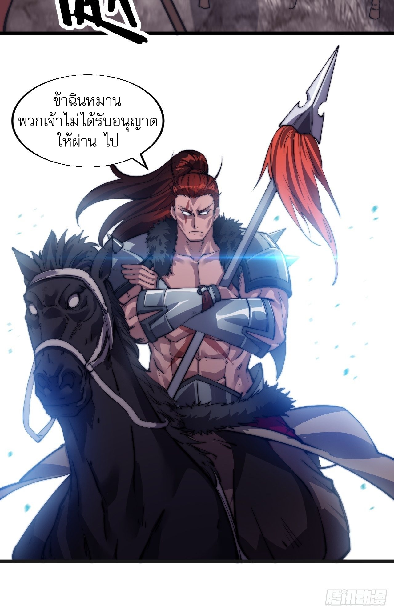 Starting a Mountain ตอนที่ 10 หน้า 26