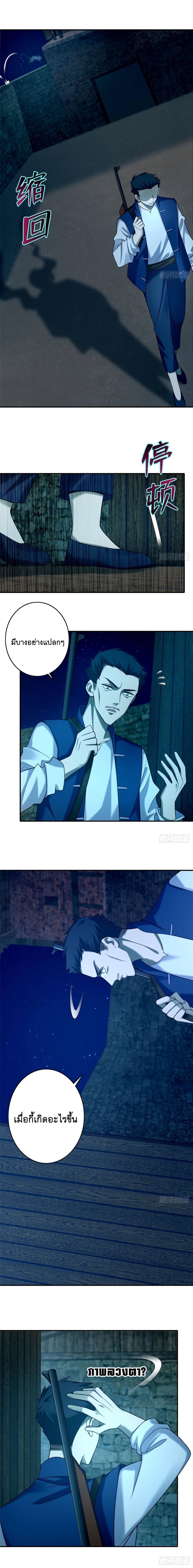 บุรุษไปรษณีย์ไม่จำกัด ตอนที่ 82 หน้า 5