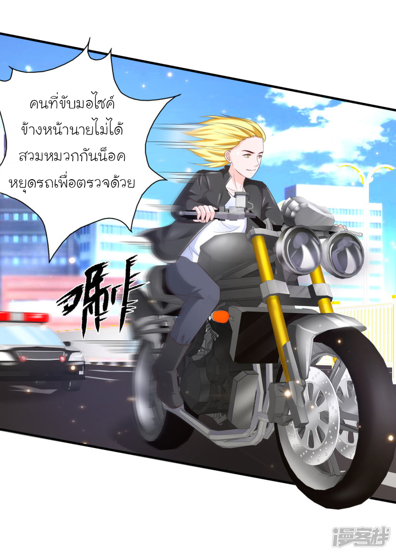 ราชาดอกไม้อมตะ ตอนที่ 72 หน้า 2