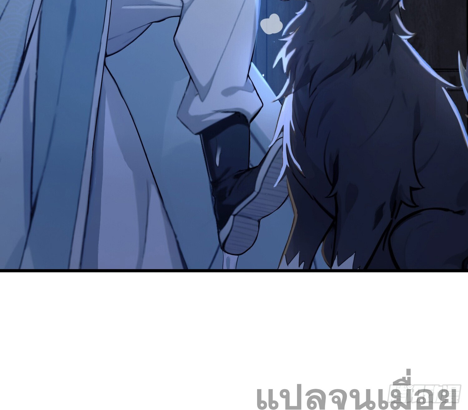 ที่แท้ข้าก็ไร้เทียมทานมาตั้งนานแล้วนี่เอง ตอนที่ 6 หน้า 8