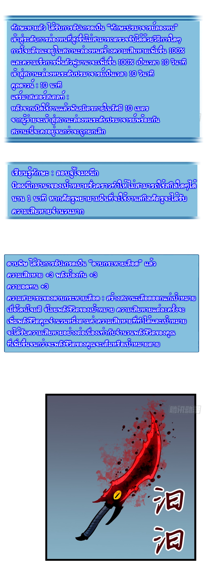 Mirror Prepayment - ระบบคัดลอกเงา ตอนที่ 8 หน้า 28