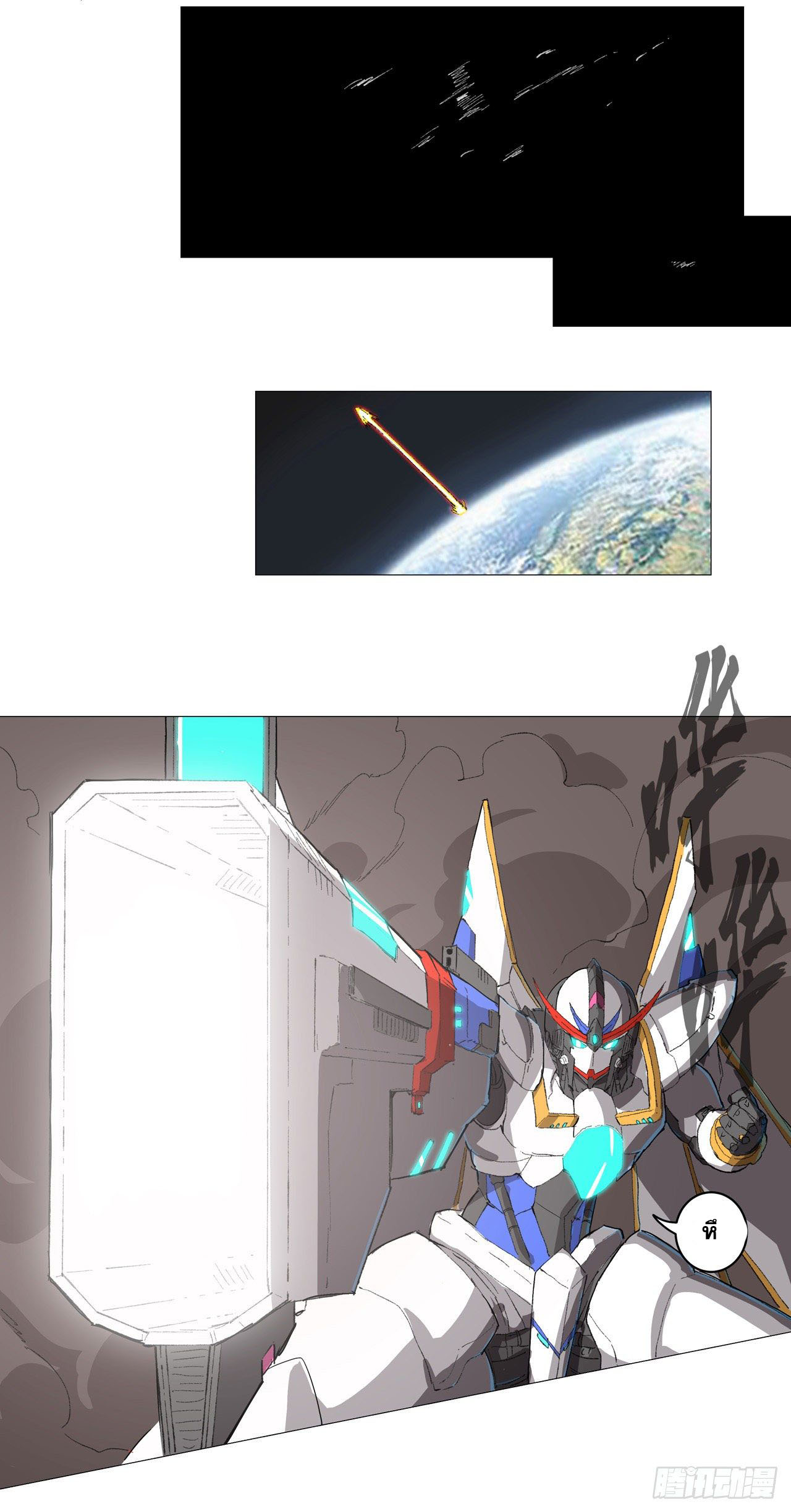 Cultivator vs Superhero (ทันจีน) ตอนที่ 74 หน้า 23