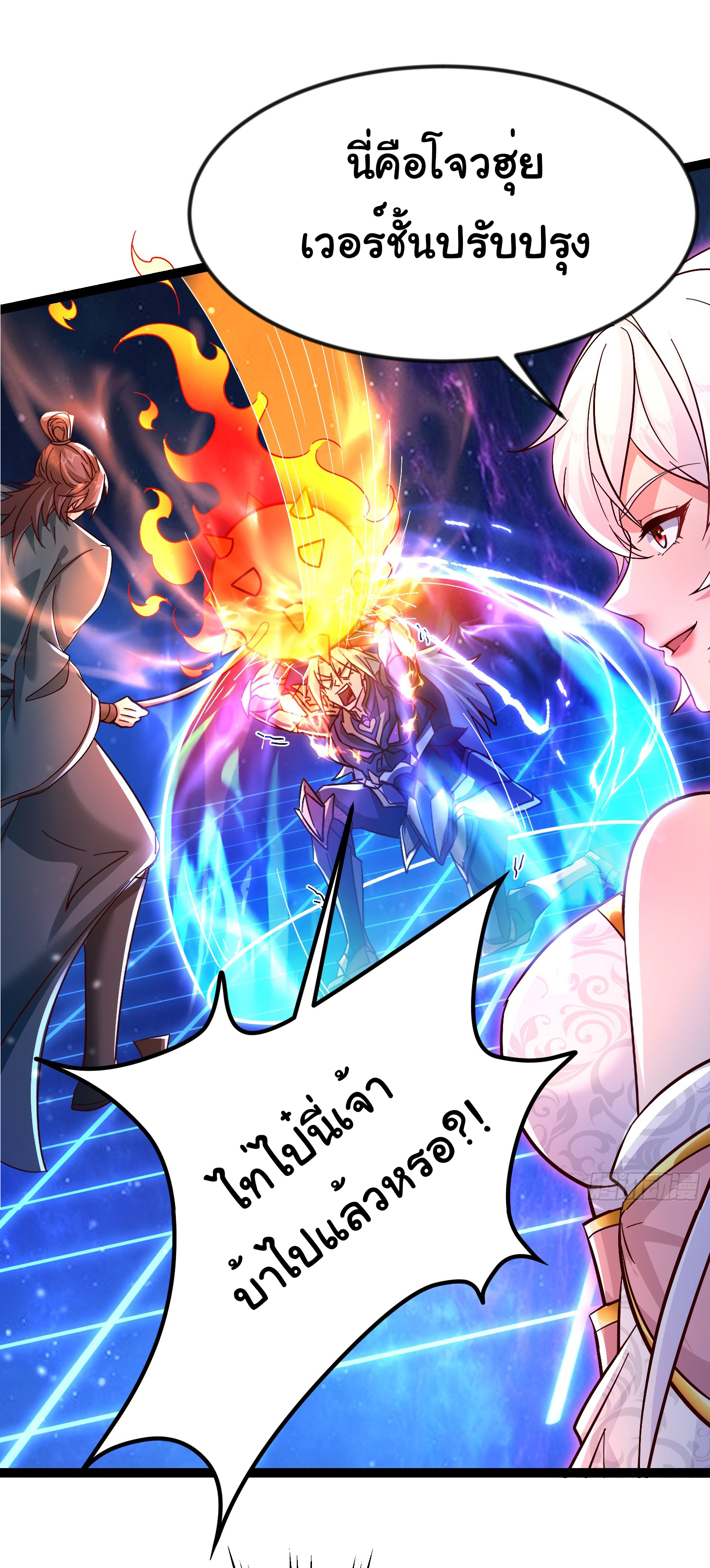 My Seven Sisters Are Peerless พี่สาวทั้ง 7 ของฉันไ่ม่มีใครเทียบได้! ตอนที่ 14 หน้า 28