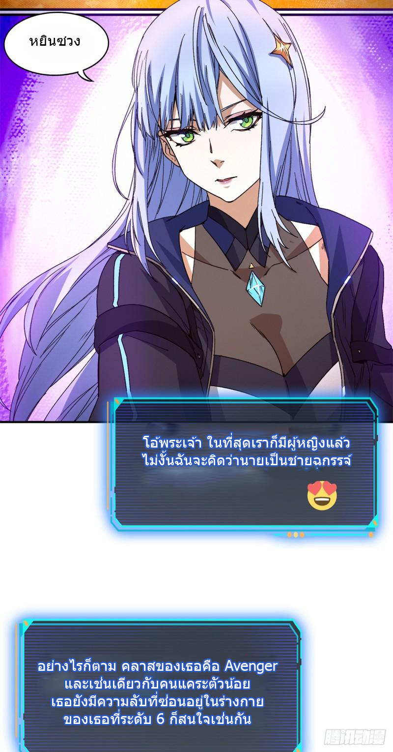 Doomsday Jigsaw Puzzle ตอนที่ 5 หน้า 50