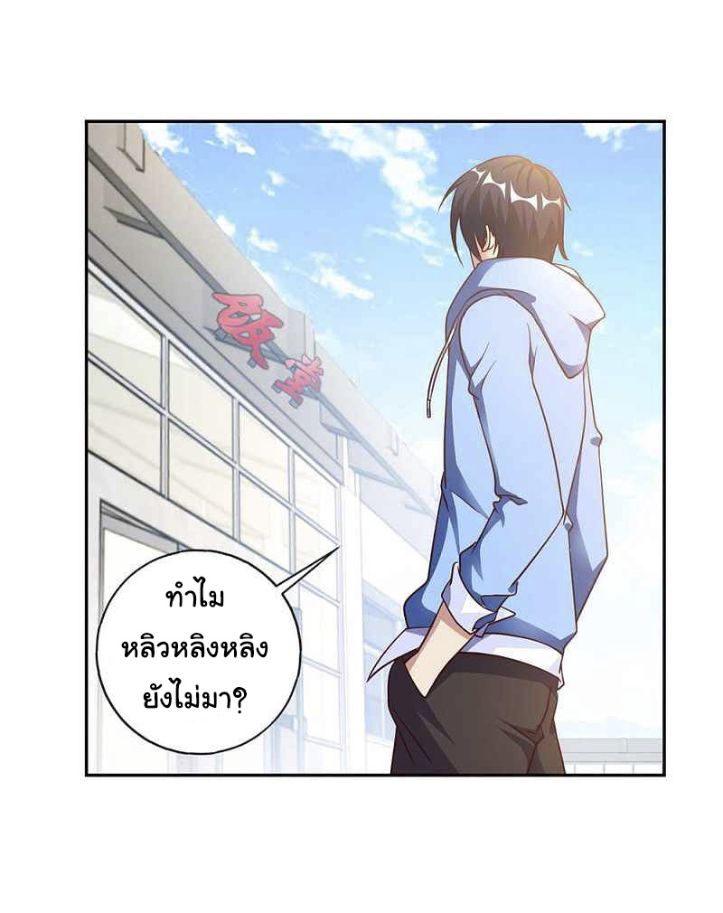 อาจารย์ของผม โคตรจะเทพ (My Master Is A God Of Cultivators) จบ ตอนที่ 4 หน้า 25
