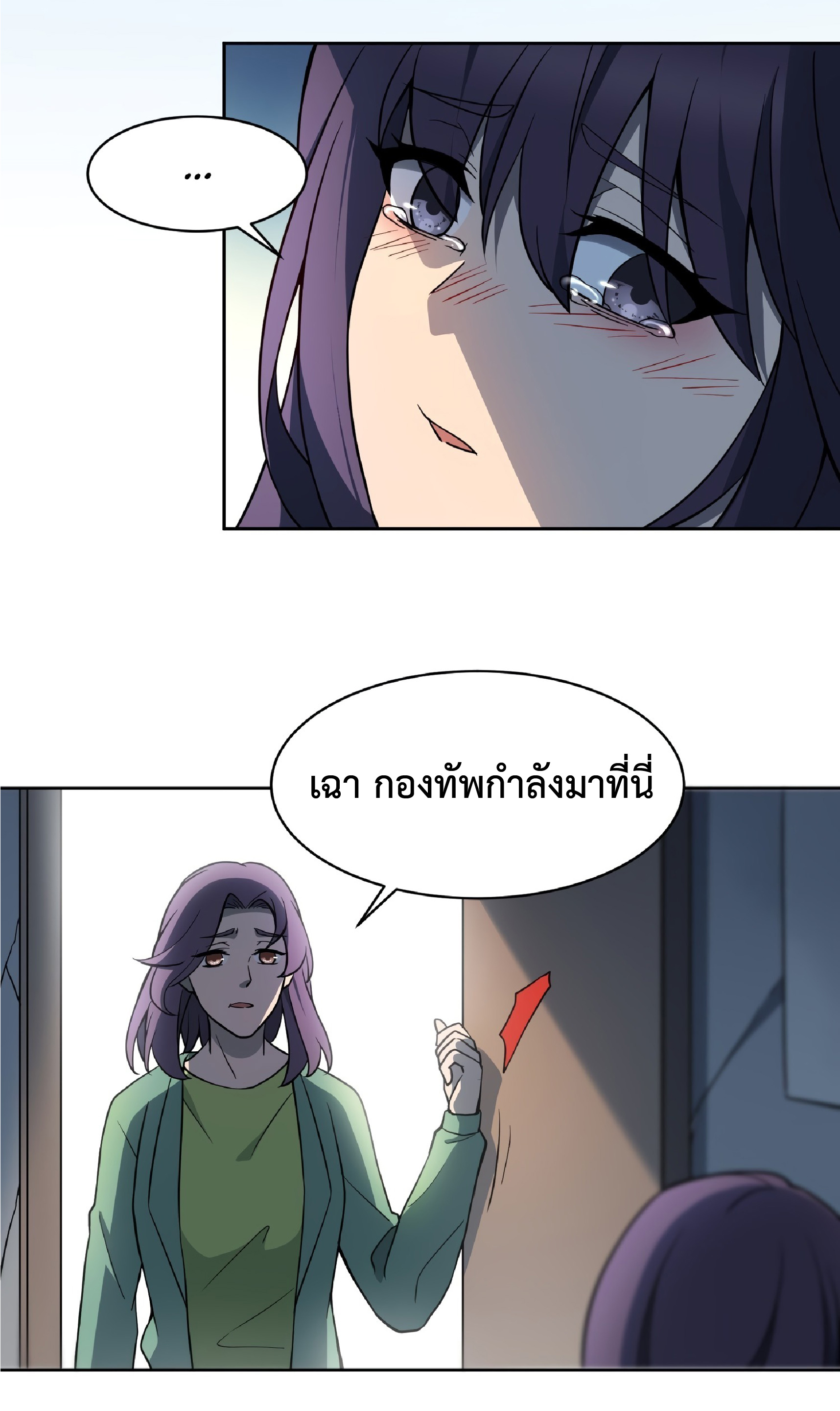 The People On Earth Are Too Ferocious ตอนที่ 65 หน้า 24