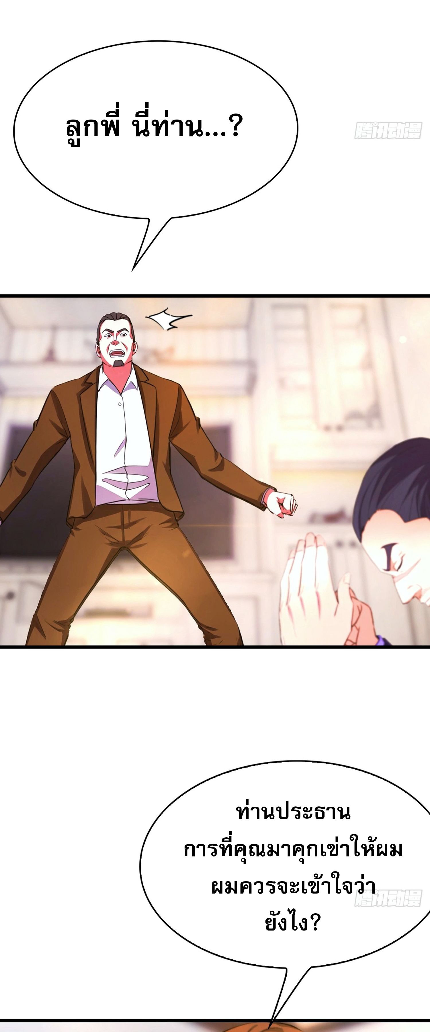 ข้าคือแพทย์ยุทธไร้เทียมทาน ตอนที่ 13 หน้า 4