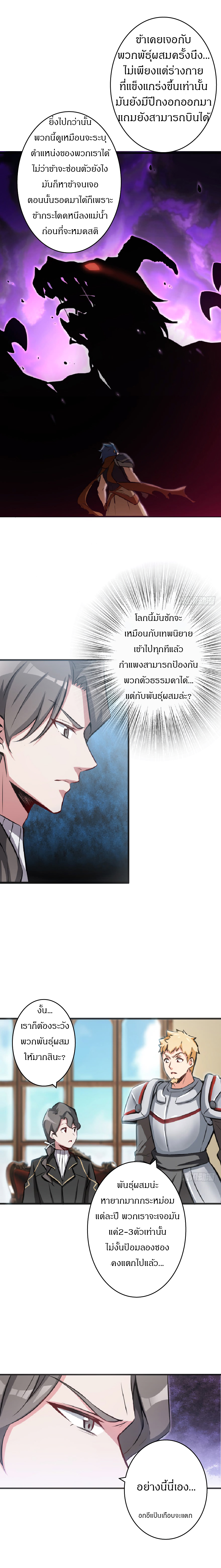 ปล่อยแม่มดคนนั้นซะ ตอนที่ 8 หน้า 5