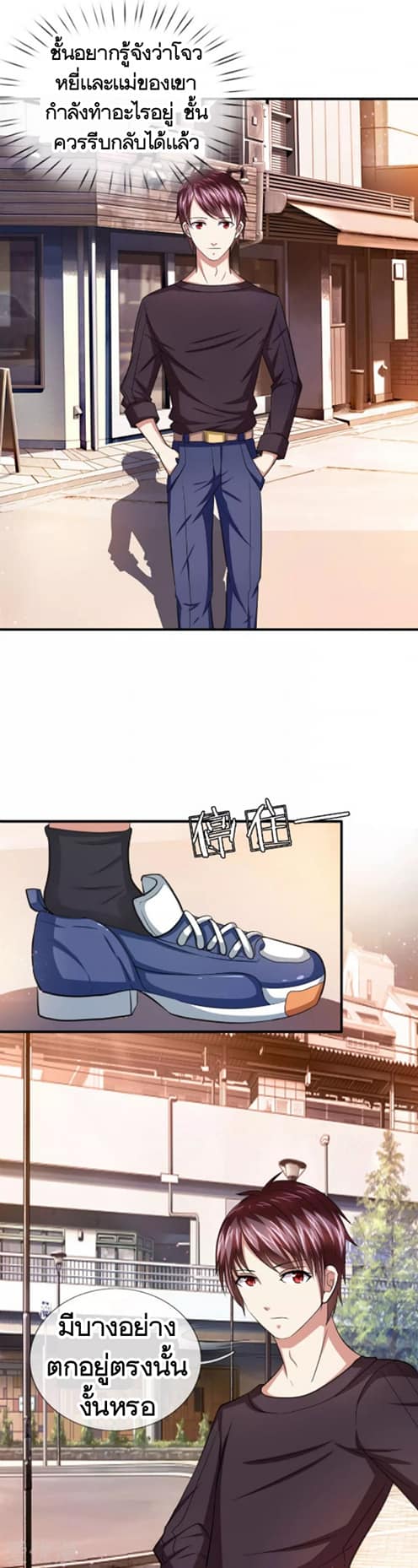 สุดยอดปรมาจารย์มีด ตอนที่ 20 หน้า 5