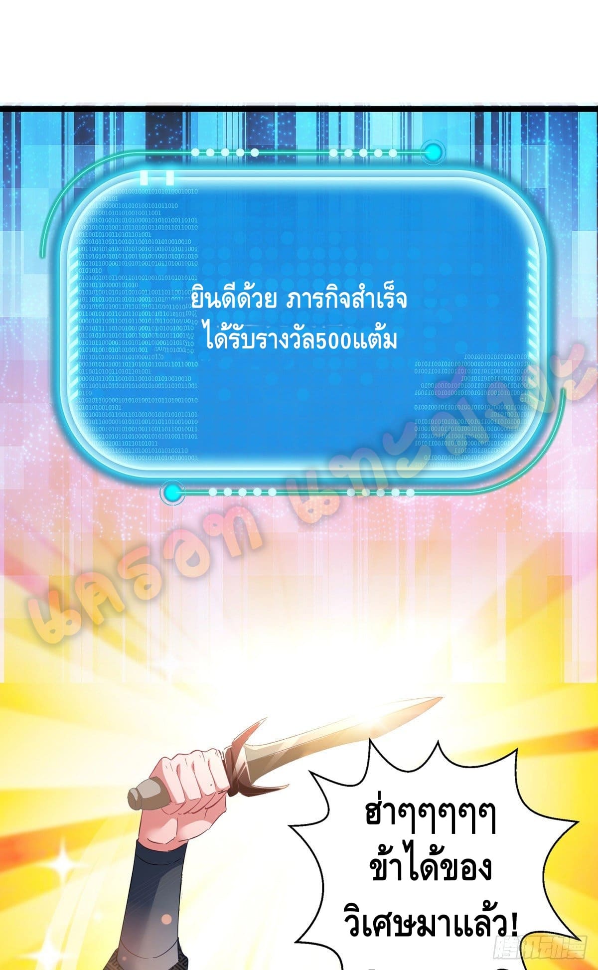 million skill points ตอนที่ 31 หน้า 22