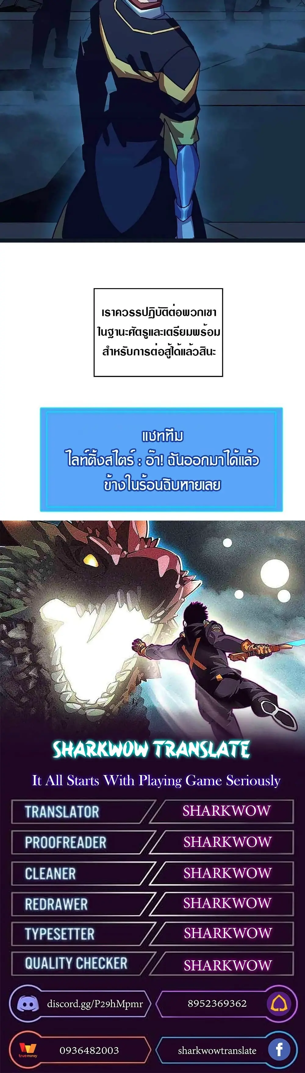 [จบ] เริ่มต้นใหม่ด้วยการเล่นเกมอย่างจริงจัง - It All Starts With Playing Game Seriously ตอนที่ 35 หน้า 21