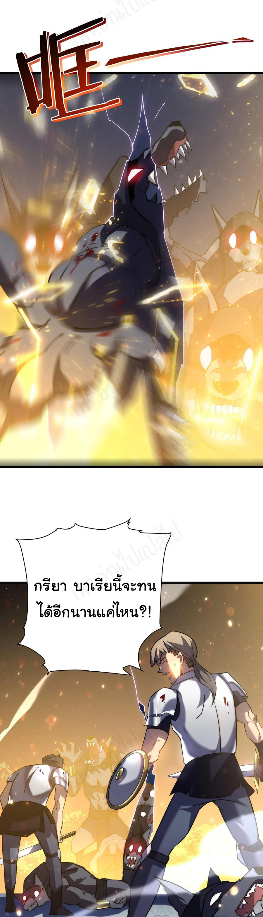 I killed the gods in another world ตอนที่ 41 หน้า 3