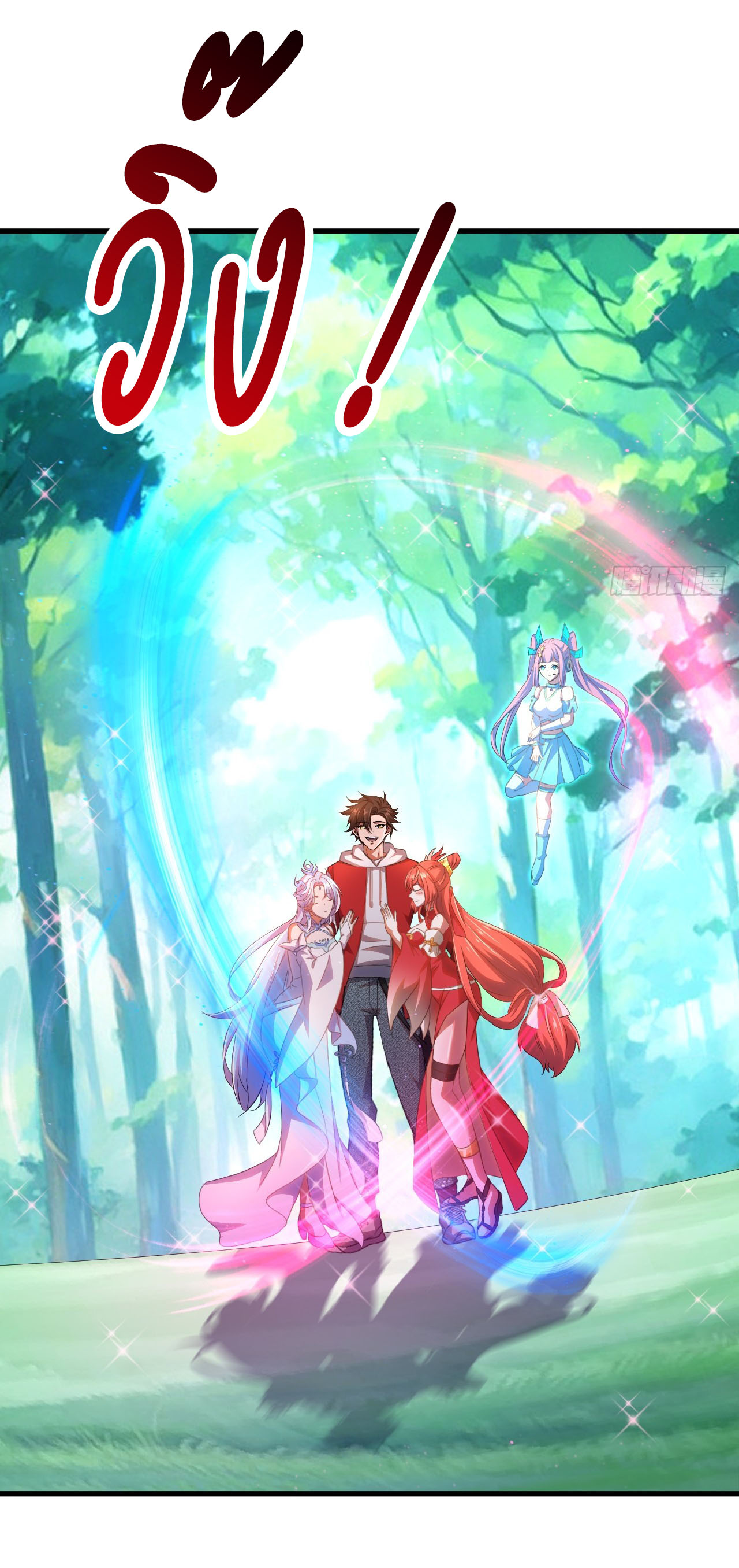 เริ่มต้นจากเกาะร้างเพื่อสังหารปีศาจและเทพเจ้า ตอนที่ 2 หน้า 30