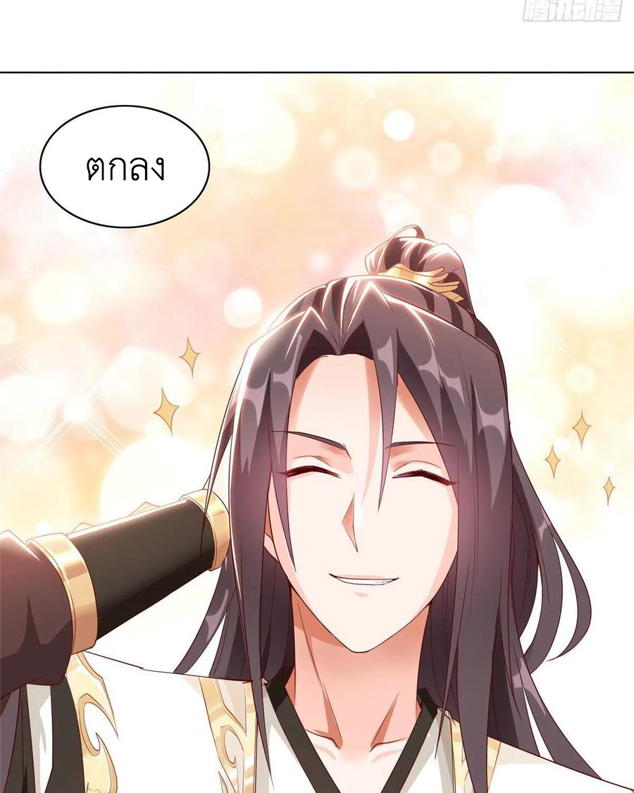 (ชนจีน) Dragon Master (จูหมิง นักรบเซียนมังกร) ตอนที่ 46 หน้า 18